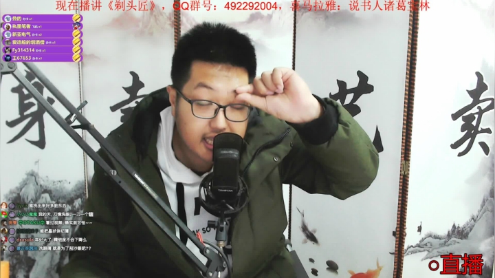 【2021-01-09 22点场】说书人诸葛宝林：宝林书屋：隋唐后传+剃头匠