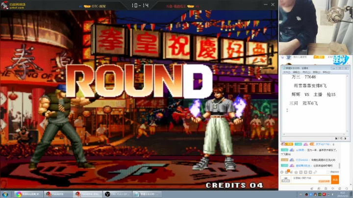 【格斗游戏】南通龟包的精彩时刻 20210111 06点场