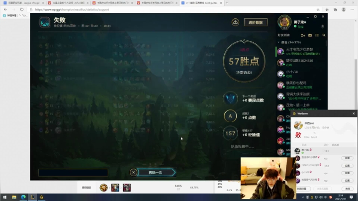 【2021-01-11 01点场】辛巴imb丶丶：第一狮子 新赛季排位