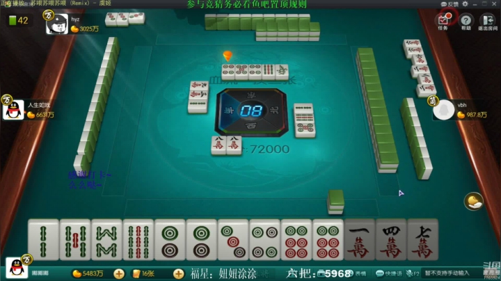 【欢乐麻将】靓旭的精彩时刻 20210111 21点场