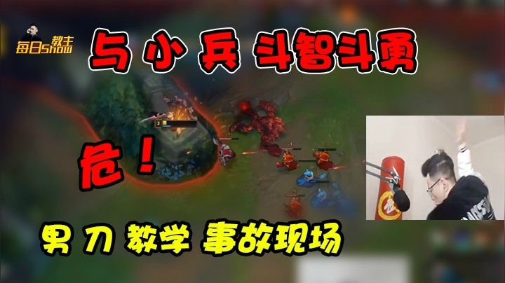 原来最强的不是敌人，而是小兵Orz