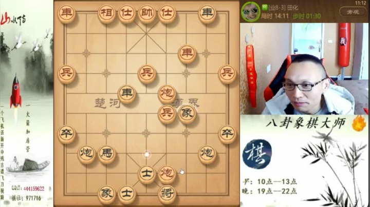 【天天象棋】八卦象棋大师的精彩时刻 20210111 08点场