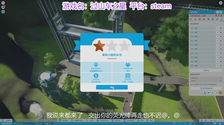 【2021-01-10 21点场】请叫我诗仙大李白：过山车之星：吐着吐着就习惯了