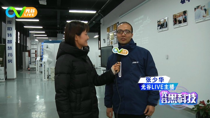 第二十七周光谷黑科技之库柏特0111