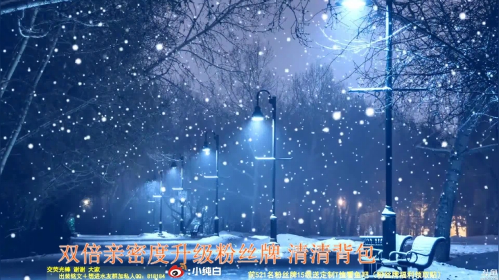我在斗鱼看纯白直播王者荣耀