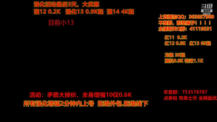 【DNF】主播东门的精彩时刻 20210111 20点场