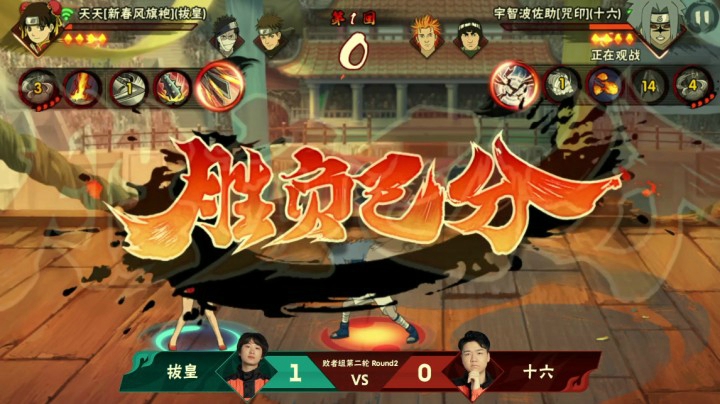 2020无差别总决赛 败者组第二轮  十六 VS拔皇