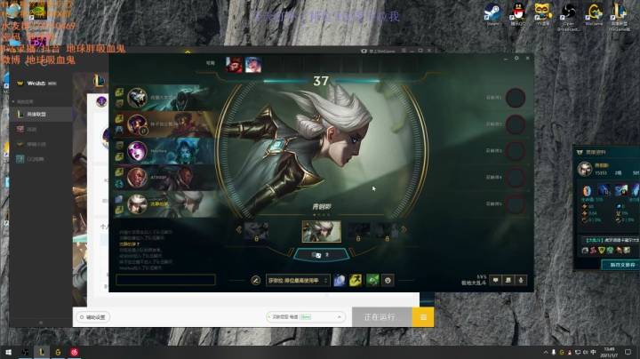 【2021-01-07 13点场】地球胖丶驴酱：吸血鬼之神峡谷小号冲王者  冲冲冲