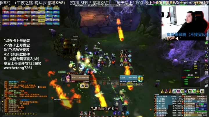 【2021-01-08 14点场】魔兽李佳琦：NAXX狂暴战野团如何输出