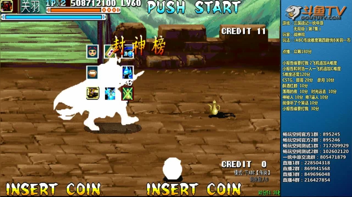 【三国战纪】douyu素酒的精彩时刻 20210111 22点场