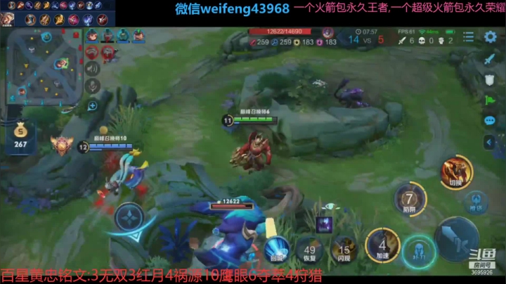 【2021-01-11 17点场】第一微风：国服黄忠: 6点巅峰赛