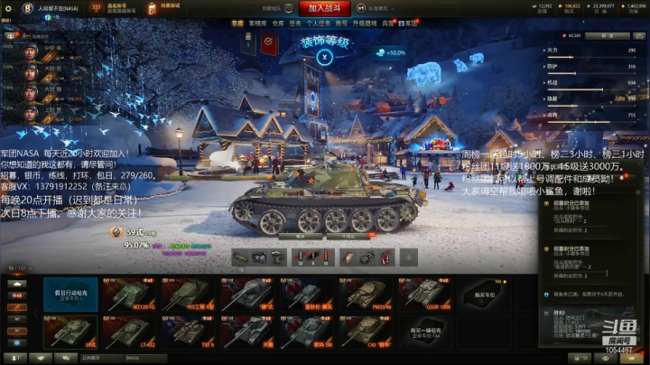 【坦克世界】静静得等待你的精彩时刻 20210109 05点场