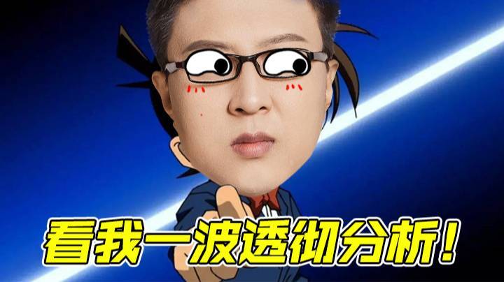到底谁的老婆生孩子了？看我一波透彻分析！