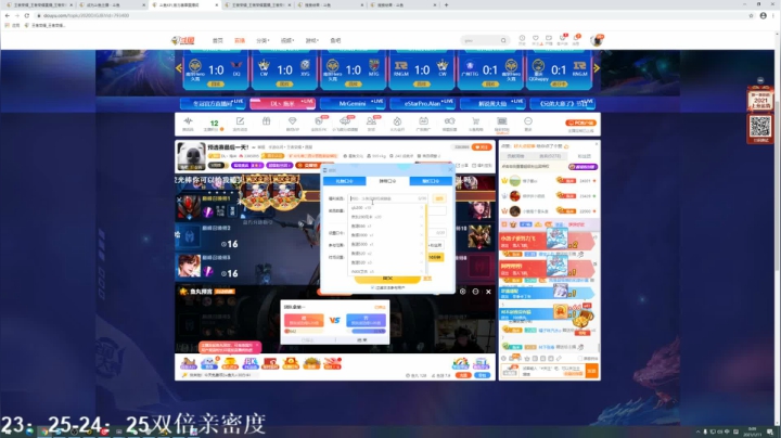 我在斗鱼看DL丶拖米直播王者荣耀