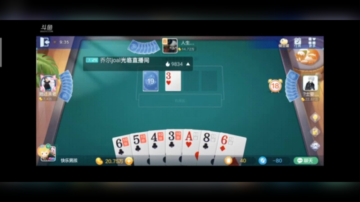 七雀牌之炸弹胡，上家的炮放的好放的秒放的呱呱叫