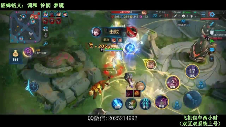 【2021-01-08 18点场】浅蓝乀：貂蝉上分，飞机包车