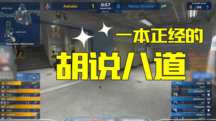 一本正经的胡说八道