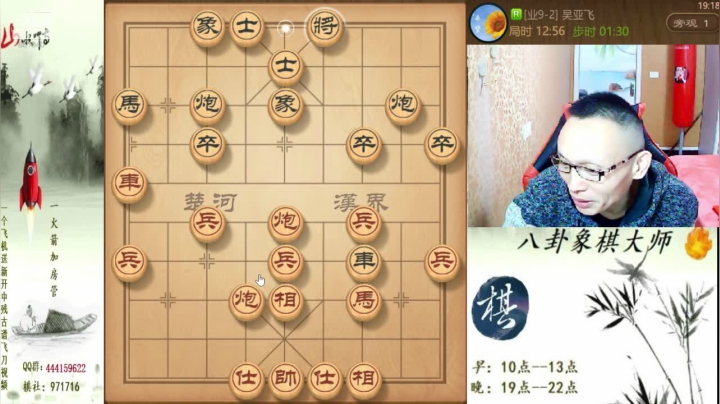 【天天象棋】八卦象棋大师的精彩时刻 20210111 19点场