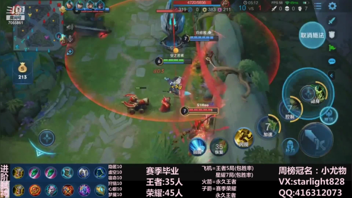 【2021-01-11 02点场】三藏Star：【大气层鬼谷子】94-101中辅双排