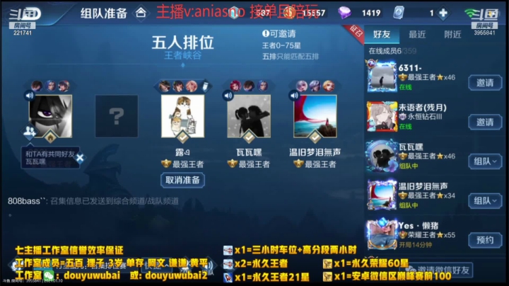 我在斗鱼看渝万单存3岁白阿文直播王者荣耀