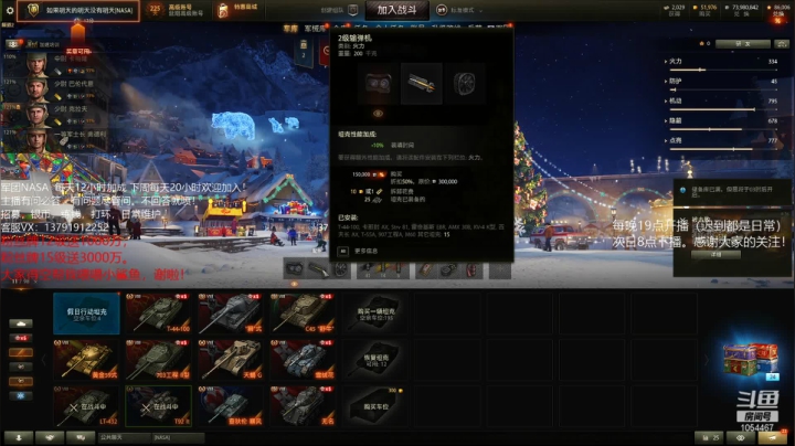【坦克世界】静静得等待你的精彩时刻 20210101 04点场