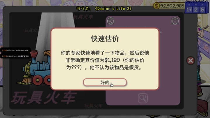【2021-01-11 01点场】放飞自我的火柴：火柴：先赚他1个亿！