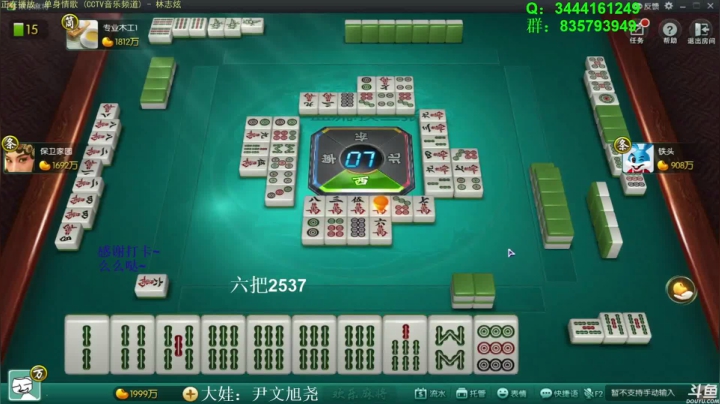 【欢乐麻将】靓旭的精彩时刻 20210111 08点场