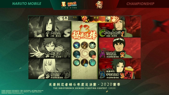 2020无差别总决赛 八强首轮 十六 VS 析夜