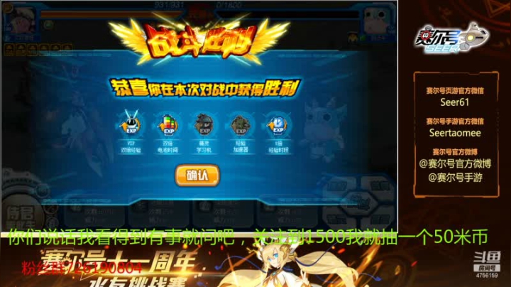 【2021-01-08 13点场】赛尔王007：赛尔号PVE和PVP