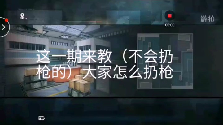 正义枪战扔枪