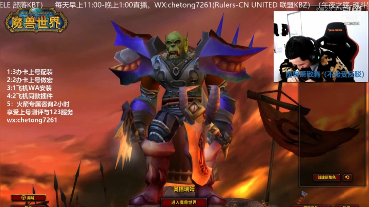 【2021-01-06 13点场】魔兽李佳琦：NAXX巨魔狂暴战暴力输出！