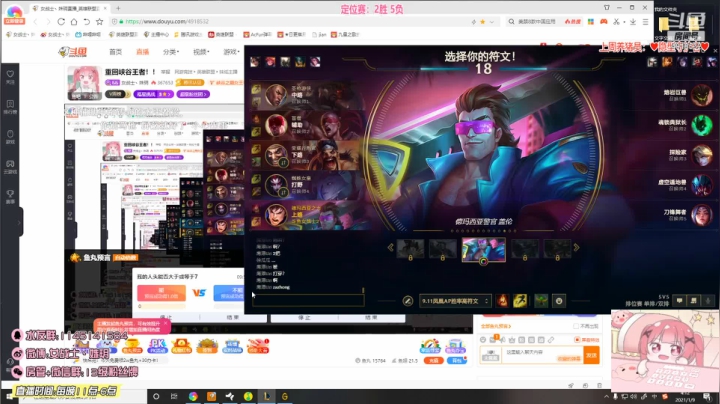 【英雄联盟】女战士丶姝玥的精彩时刻 20210111 12点场