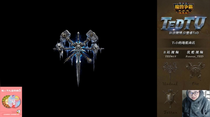 【魔兽争霸】ForeverTED的精彩时刻 20210111 22点场
