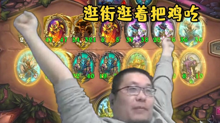 植物人再吃鸡 下毒人yyds