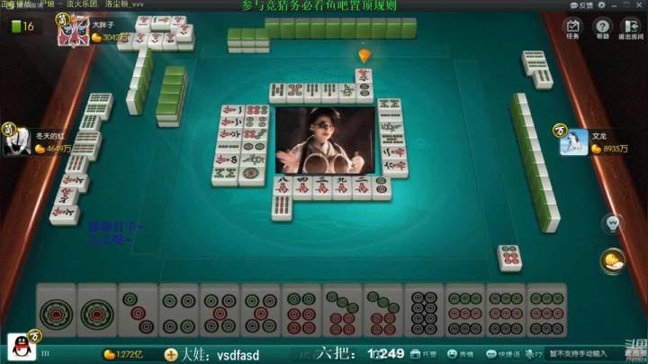 【欢乐麻将】靓旭的精彩时刻 20210111 08点场