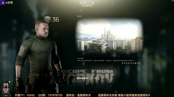 【2021-01-09 01点场】木木叔丶：木木叔：【逃离塔科夫】