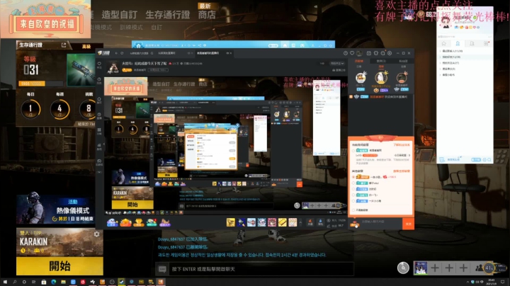 【2021-01-09 20点场】就是崔崔阿：火烈鸟：哇呜成都今天下雪了呢