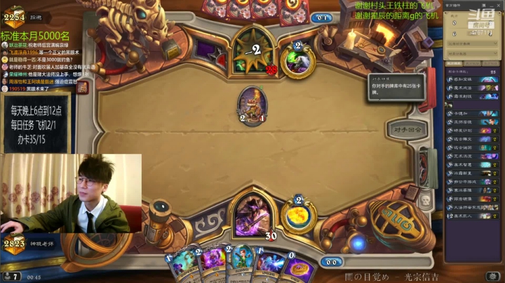 【2021-01-11 00点场】神棍老师麦迪文：偶尔迟到的直播间