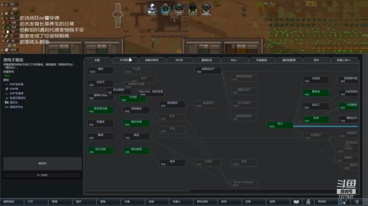 大好祭品不可浪费