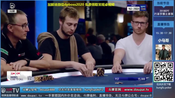 我在斗鱼看斗牌TV直播棋牌娱乐