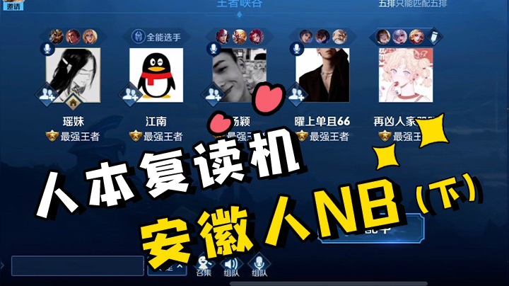 安徽老乡人型复读机 奥特曼降临疯狂NB（下）