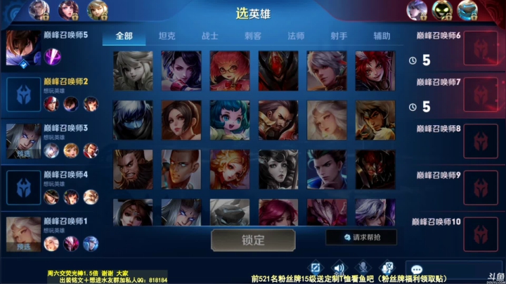 我在斗鱼看纯白直播王者荣耀