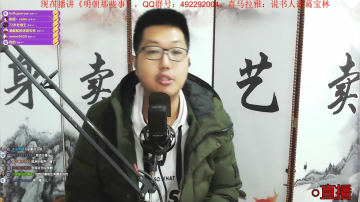 【2021-01-09 20点场】说书人诸葛宝林：宝林书屋：隋唐后传+剃头匠