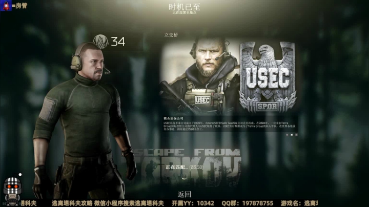 【2021-01-08 21点场】木木叔丶：木木叔：【逃离塔科夫】