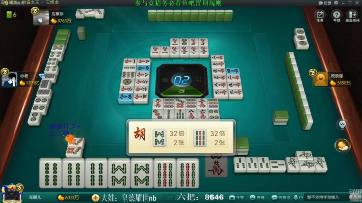 【欢乐麻将】靓旭的精彩时刻 20210111 10点场