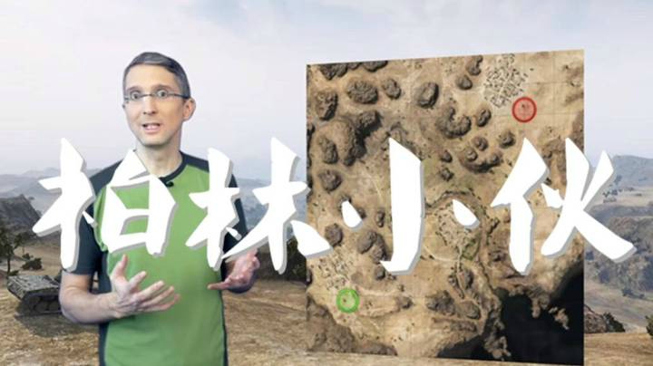 坦克世界 德式地图讲解 4年前的挨里哈多夫