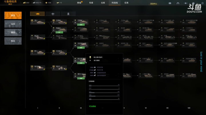【2021-01-10 17点场】杨桂贵：《烈火战马》Iron Conflict