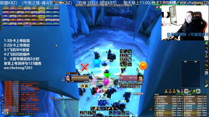 【2021-01-08 18点场】魔兽李佳琦：NAXX狂暴战野团如何输出