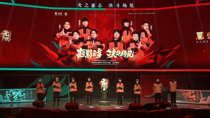 火影忍者2020无差别忍者格斗年度总决赛 开幕式