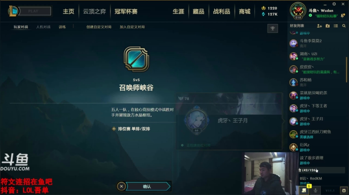 【2021-01-11 21点场】吾单丶丶丶：峡谷千分王者泰坦精